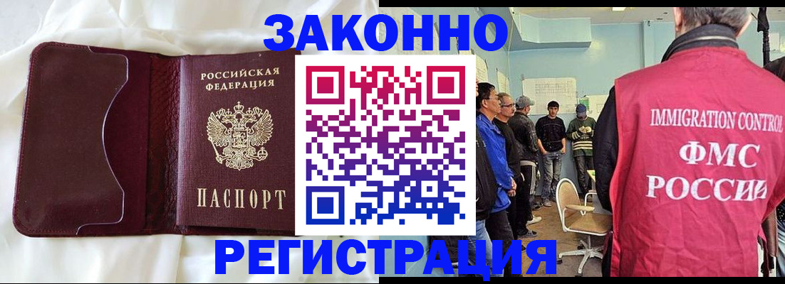 временная регистрация законно в Крыму